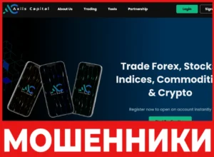 Axiis Capital лицевая сторона скрин