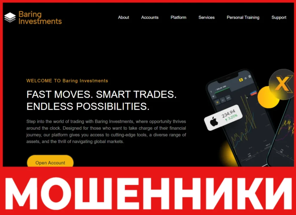 Baring Investments лицевая сторона скрин