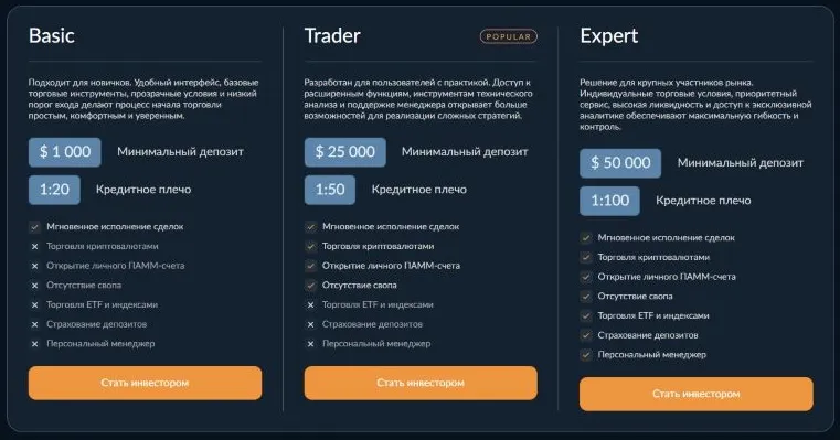 Biovytem 2 скрин