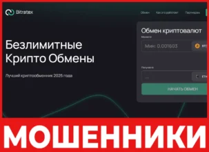 Bitratex лицевая сторона скрин