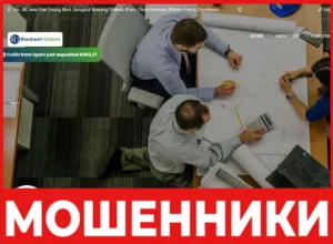 Blackwell-globals лицевая сторона скрин