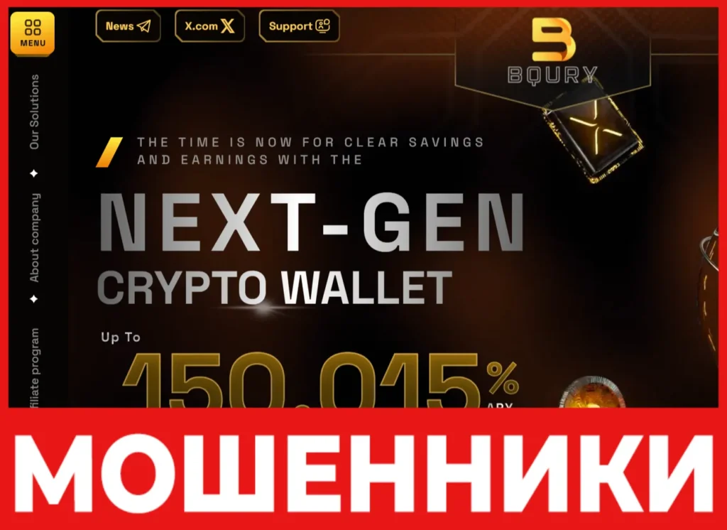 Bqury лицевая сторона скрин