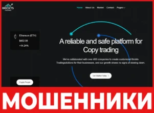 Brickts Trading лицевая сторона скрин