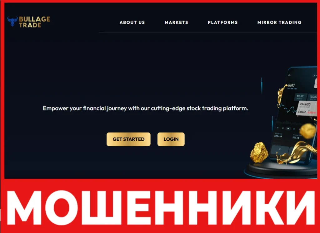 Bullage Trade лицевая сторона скрин