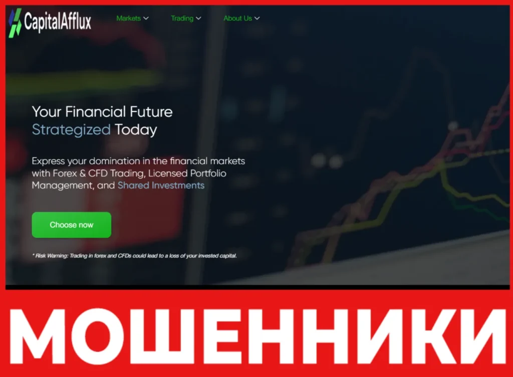 Capital Afflux лицевая сторона скрин