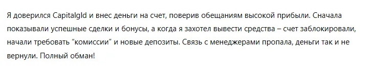 Capitalgld 3 скрин