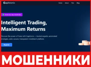 Capitronix лицевая сторона скрин