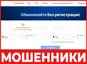 CoinCannon лицевая сторона скрин