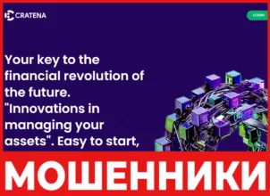 Cratena лицевая сторона скрин