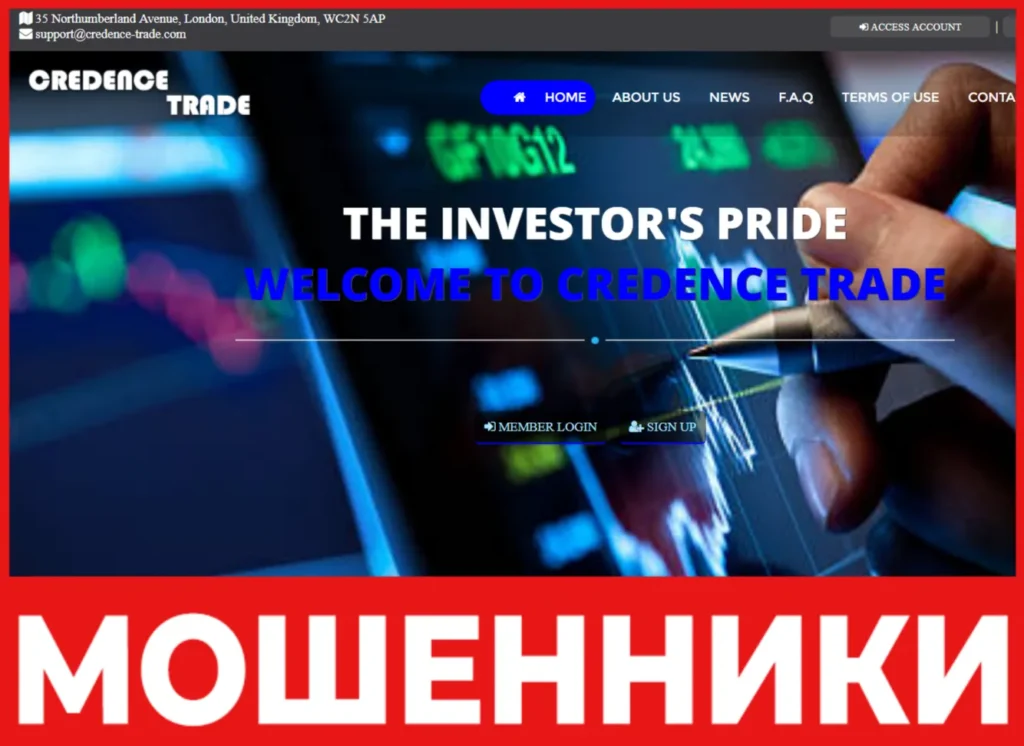 Credence Trade лицевая сторона скрин