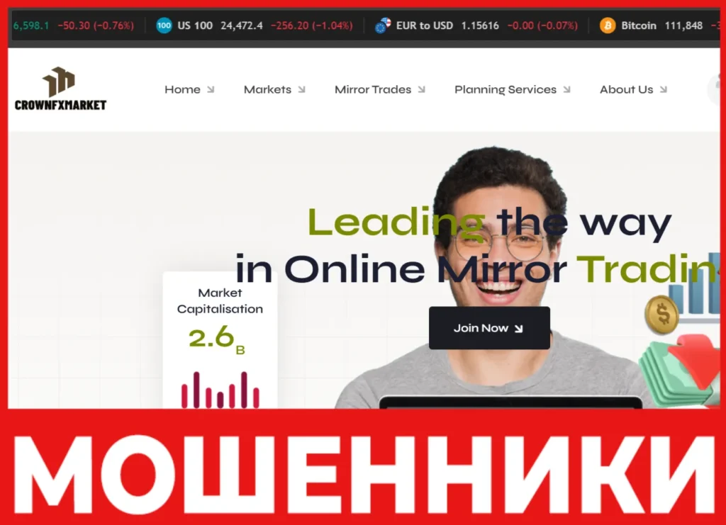 Crownfxmarket лицевая сторона скрин