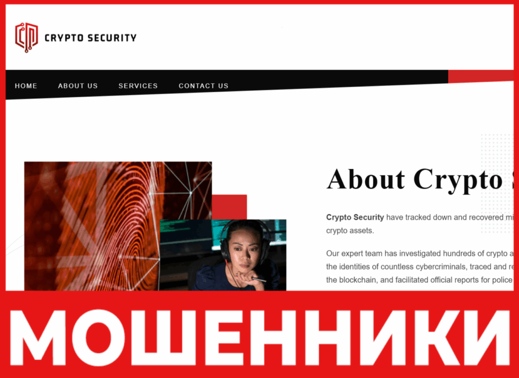 Crypto Security лицевая сторона скрин
