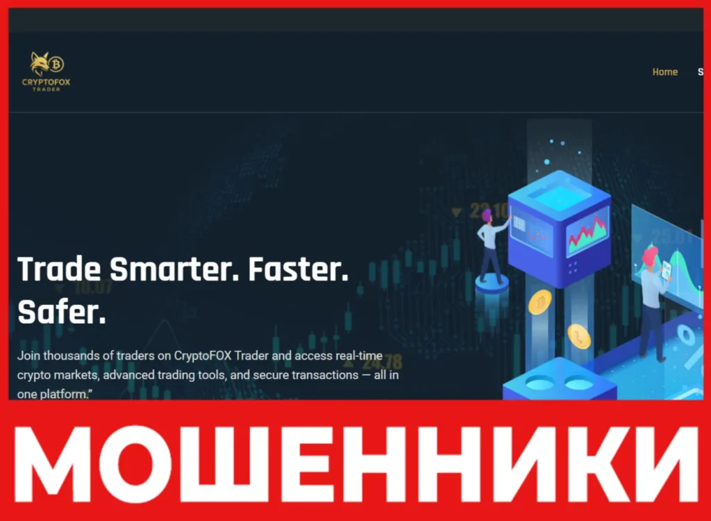 CryptoFOX Trader лицевая сторона скрин