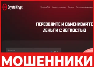 CrystalCrypt лицевая сторона скрин