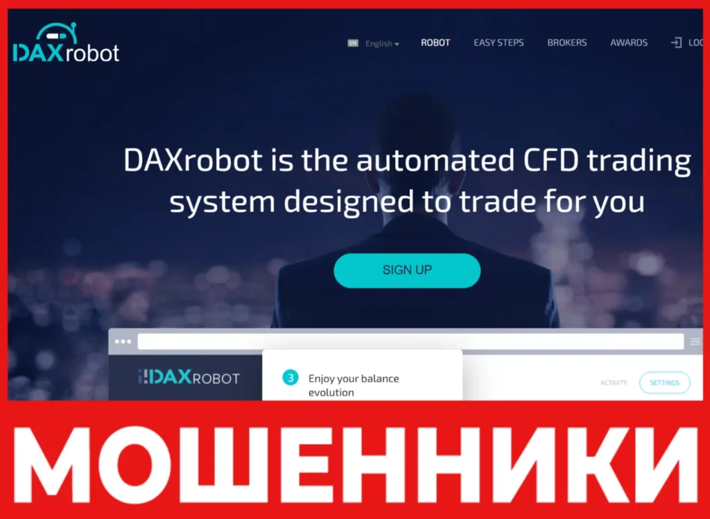 DAXrobot лицевая сторона скрин
