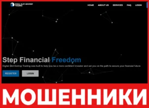 Digital Slot Airdrop Trading лицевая сторона скрин