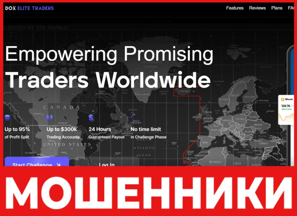 Dox Elite Traders лицевая сторона скрин