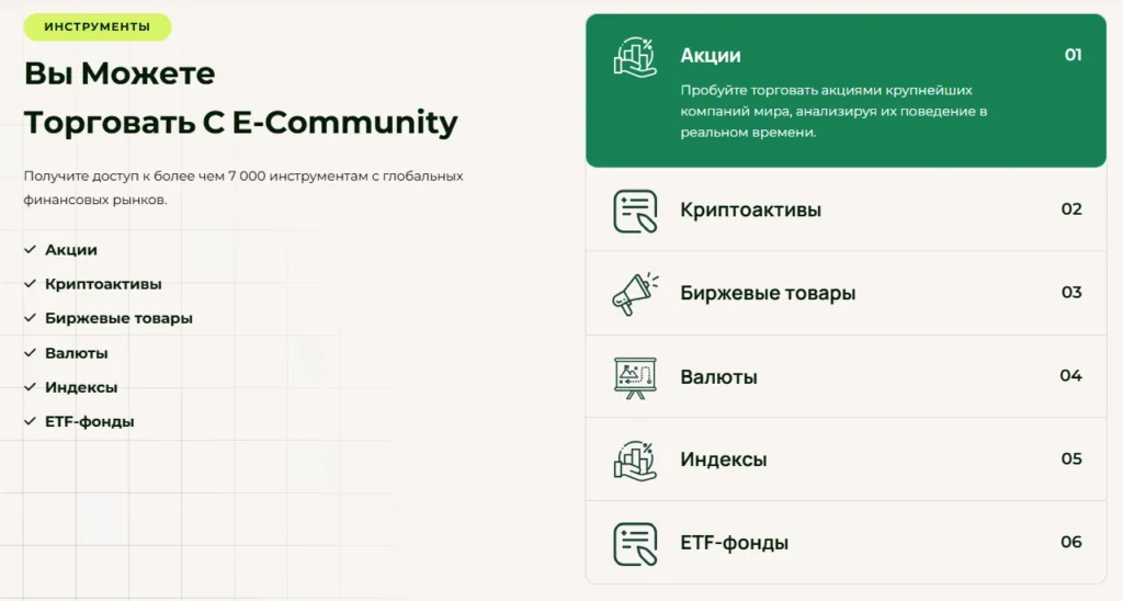 E-Community 1 скрин