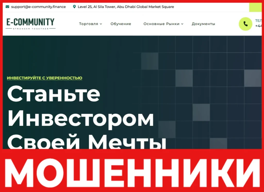 E-Community лицевая сторона скрин