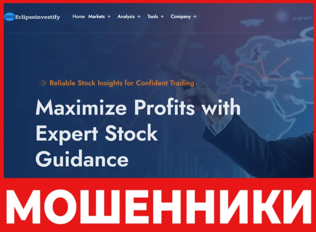 Eclipseinvestify лицевая сторона скрин