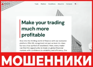 Ellis AG лицевая сторона скрин