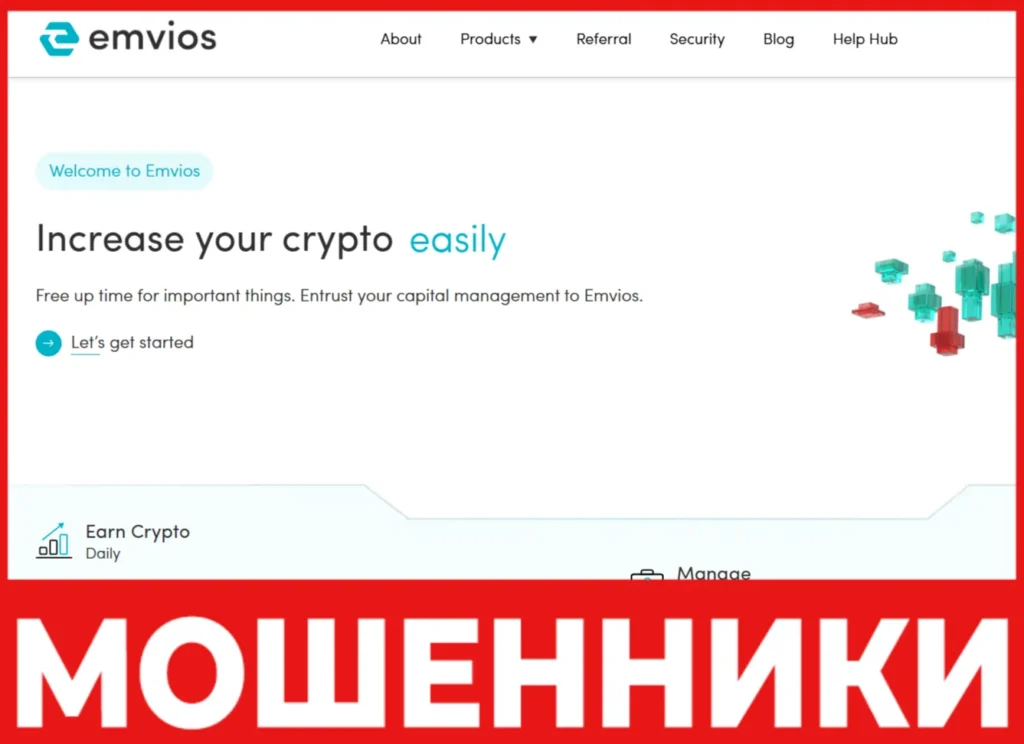 Emvios лицевая сторона скрин