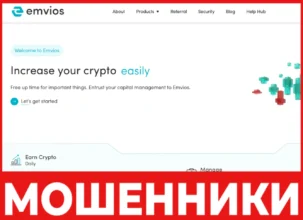 Emvios лицевая сторона скрин