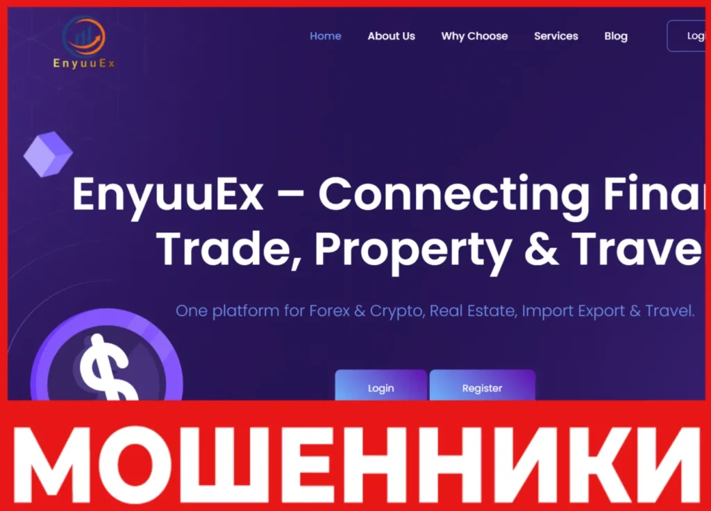 EnyuuEx лицевая сторона скрин
