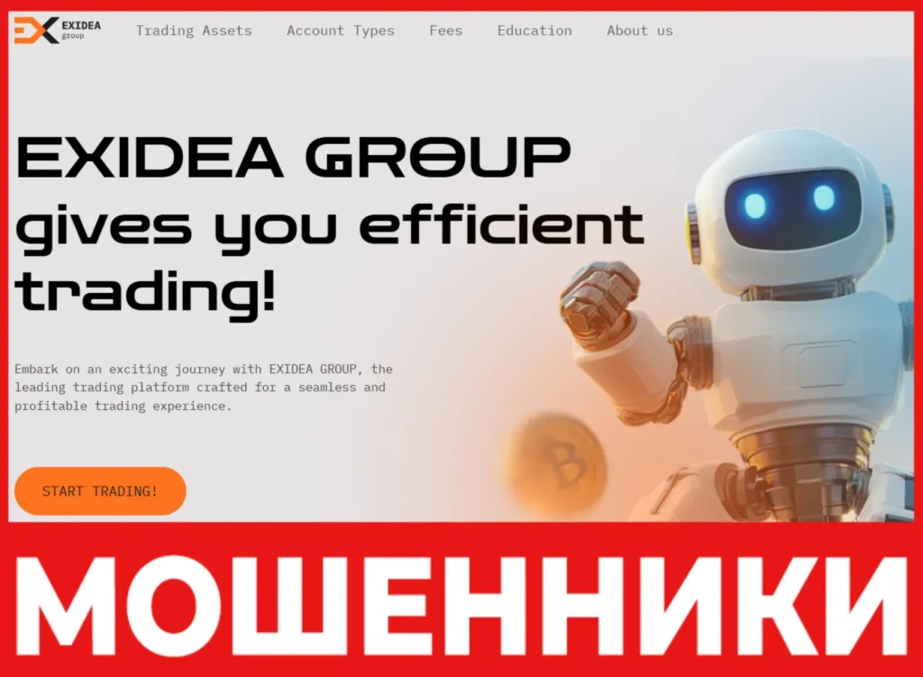 EXIDEA GROUP лицевая сторона скрин