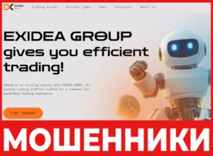 EXIDEA GROUP лицевая сторона скрин
