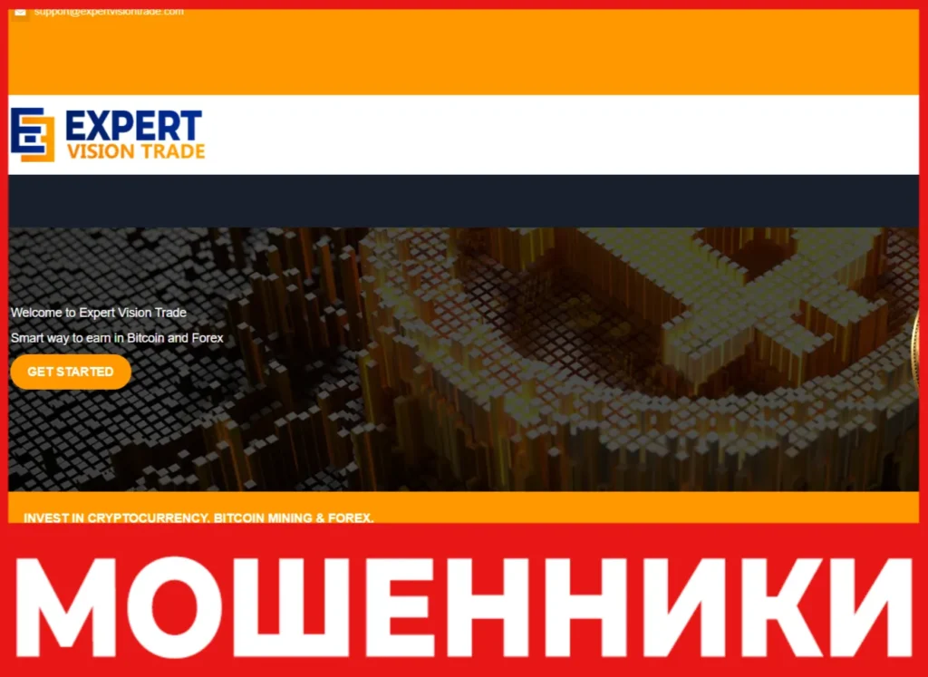 Expert Vision Trade лицевая сторона скрин