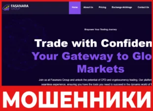 Fasanara Group лицевая сторона скрин