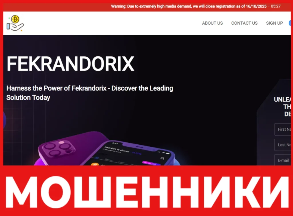 Fekrandorix лицевая сторона скрин