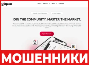 GBPXO лицевая сторона скрин