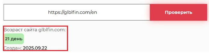 GLOBAL FINANCE BROKERS 1 скрин