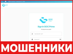 GOC Prime лицевая сторона скрин