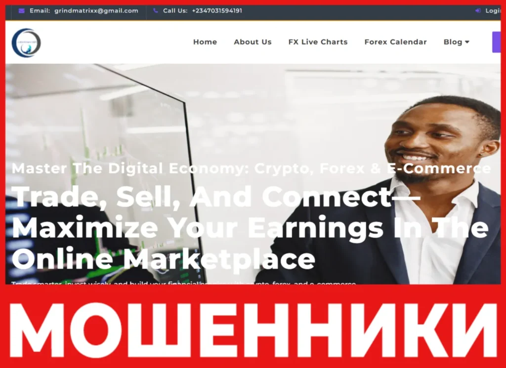 Grind Matrixx лицевая сторона скрин