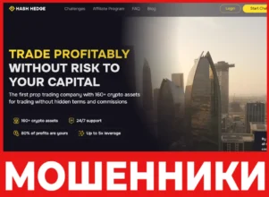Hash Hedge лицевая сторона скрин