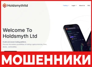 Holdsmyth Ltd лицевая сторона скрин