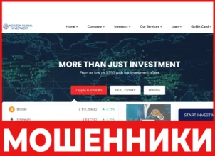 Horizon Global Investment лицевая сторона скрин