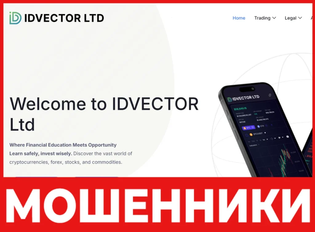 IdVector лицевая сторона скрин