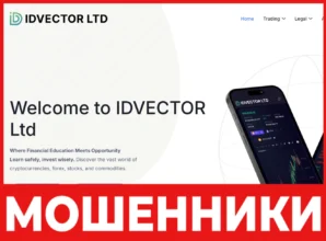IdVector лицевая сторона скрин