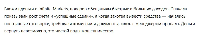 Infinite Markets 3 скрин