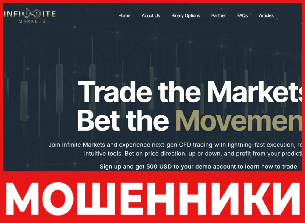 Infinite Markets лицевая сторона скрин