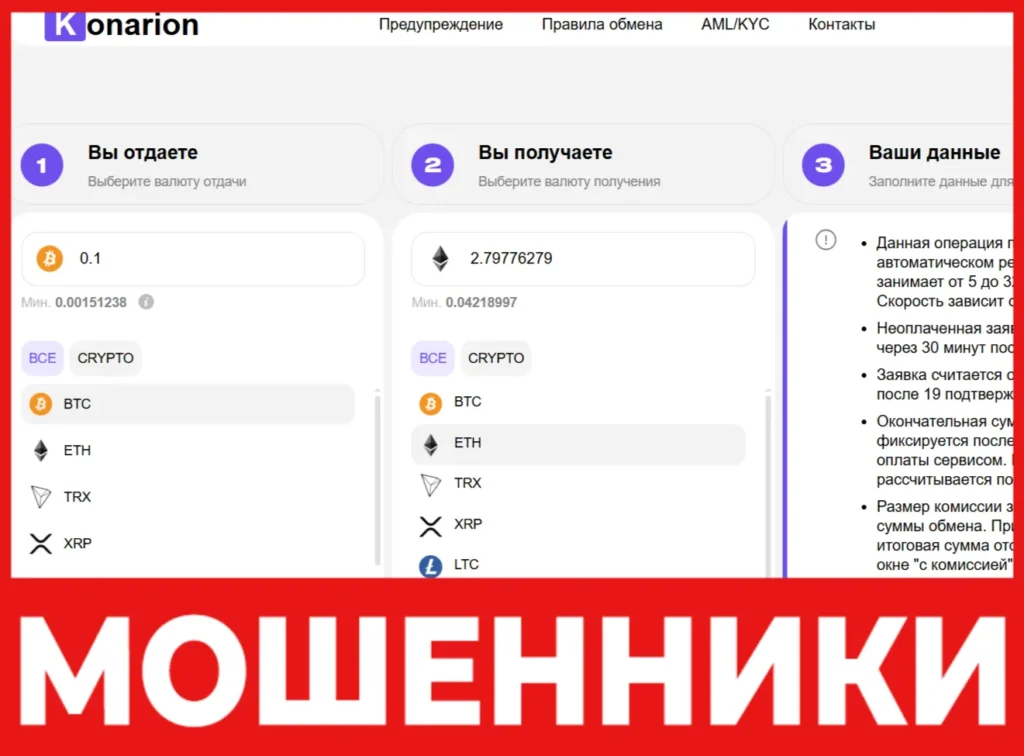 Konarion лицевая сторона скрин