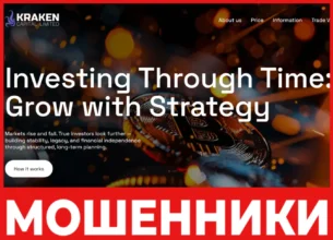 Kraken Capital Limited лицевая сторона скрин