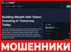 Logan Beldex лицевая сторона скрин