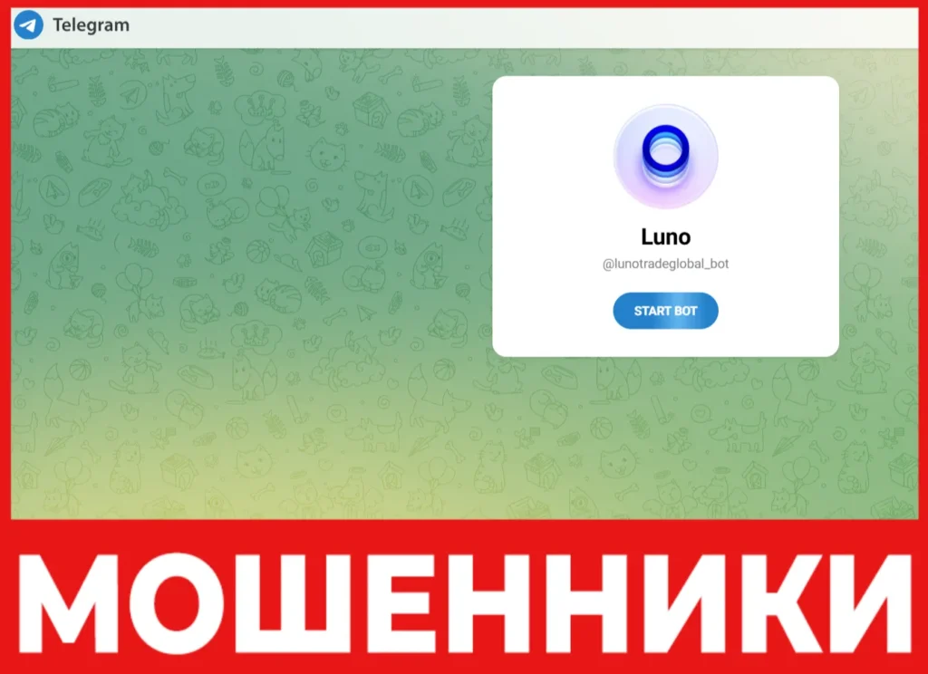 Lunotradeglobal Bot лицевая сторона скрин