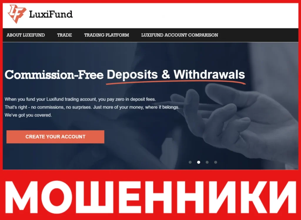 Luxifund лицевая сторона скрин