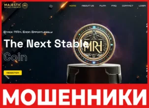 Majestic Riches Harvest лицевая сторона скрин